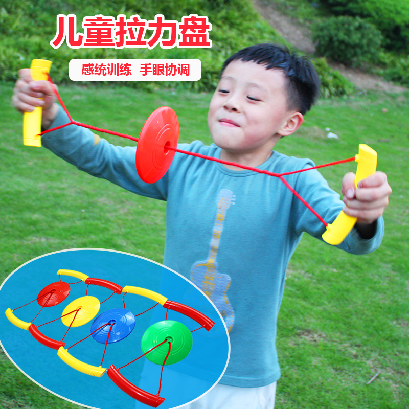 Kindergarten Tension Ball Outdoor Toy Arm Children Feel Integrated Training Pull Force Pull Disc Enlargement of Chest Athletic Equipment
