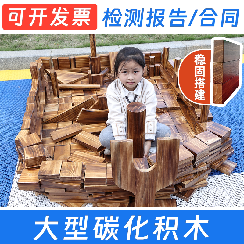 Kindergarten Carbonized Building Blocks, Outdoor Extra-Large Solid Wood Anji Play Area, Children's Construction Area Materials, Natural Wood Charcoal Burning