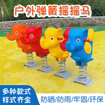 Childrens outdoor spring Trojan park community amusement equipment kindergarten toy double seesaw rocker