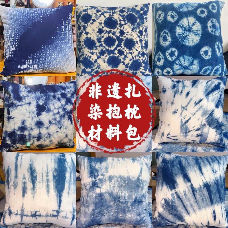 Tie-Dye Pure Cotton Pillow, Tie-Dye Pigment, Dyeing Tools, White Blank Pillow, Handmade DIY Indigo Dyed Cushion, Chinese Style Team-Building Gift