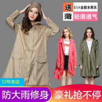 Raincoat female Korean adult cute windbreaker style fashion breathable hiking travel outdoor poncho jacket tide brand summer