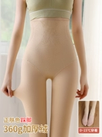 360G-позитивный цвет кожи на ногах (утолщенный бархатный состав 0-15 ℃)