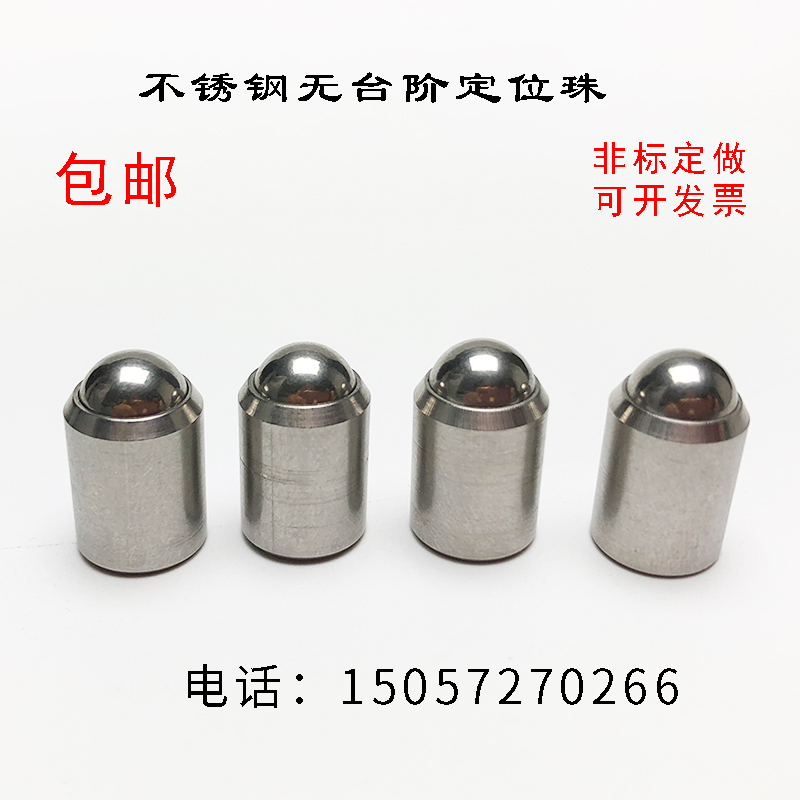 Press-in-type stainless steel positioning beads No steps LIGHT BODY TOUCH BEADS WITHOUT THREAD Wave bead spring ball head plunger screw