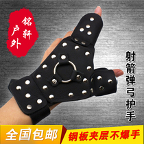  Archery hand guard slingshot super protective gloves Fish dart wrist guard set cowhide steel plate sandwich