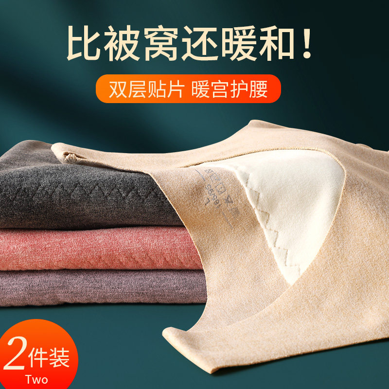 Duvet Self Heating Warm Vest Woman Warm Palace Guard Waist Thickening Plus Suede Harnesses Undershirt Autumn Winter Blouse Wear