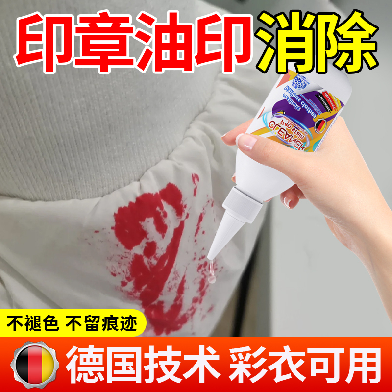 Red Ink Remover Cleaning Agent Quick-Dry Photosensitive Stamp Ink Stain Remover for Clothes and Sleeves Red Ink Remover Cleaning Agent Quick-Dry Photosensitive Stamp Ink Stain Remover for Clothes and Sleeves
