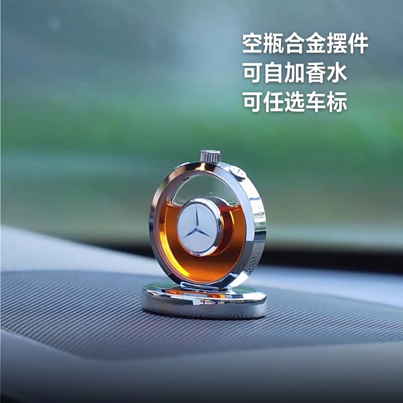 Empty Car Perfume Bottle Can Be Refilled, High-End Dashboard Car Logo Fragrance, Car Interior Accessories, Odor Removal Fragrance