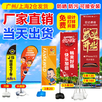 Knife flag outdoor beach flag water drop feather 5m 3m 3 5 water injection flagpole advertising colorful flag road flag custom double-sided