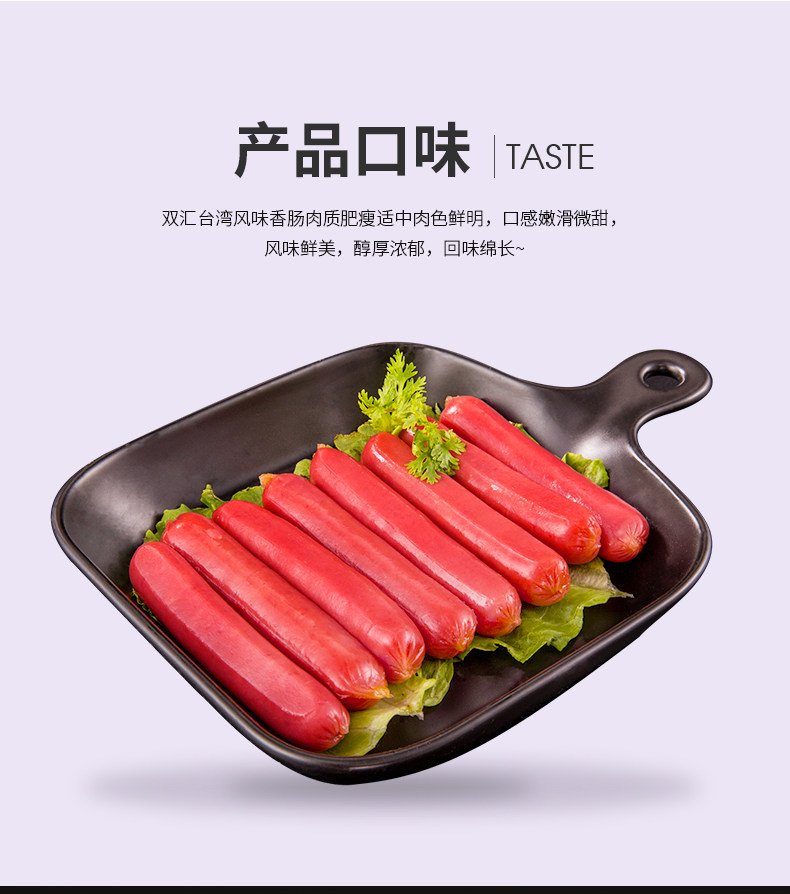 双汇 台湾地道脆皮热狗肠 300g*2袋 图4