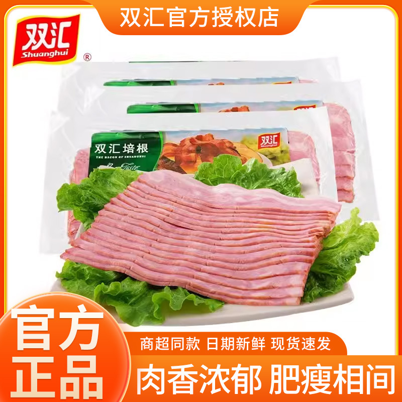 Shuanghui Bacon Slices for Breakfast, Home Use, 0 Starch, Sandwich-Friendly, Keto-Friendly, Quick-Frozen, Pure Meat Bacon Slices