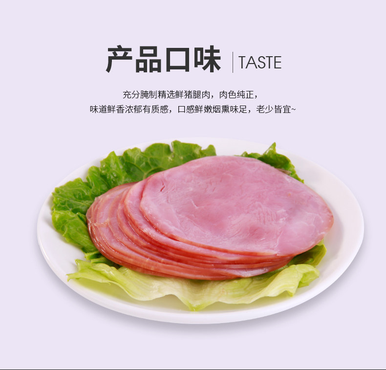 双汇 哥本哈根火腿片 150g*6袋 不含淀粉 图4