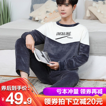Autumn Winter Coral Suede Pajamas Male Winter Thickened Warm And Suede Young Men Student Flannel Suede Suit Suit