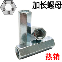 Hexagon extended nut screw joint fitting nut connecting nut galvanized nut M4M5M6M8M10