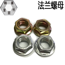 Color Zinc Flange Nut Flange Nut Flange Face Lock with Teeth Pad Nut M3M4M5M6M8M10M12