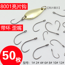 8001 lujah hook thin strip bright sheet hook Stream flow tube Pay large eye with ring hole hook Horse mouth white strip teething Fish Hook