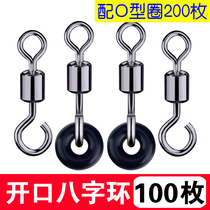 Opening eight-word ring Strong pull Japanese style swivel connector Unloading Force Quick 8 Word Ring Fishing Gear Fishing Gadget