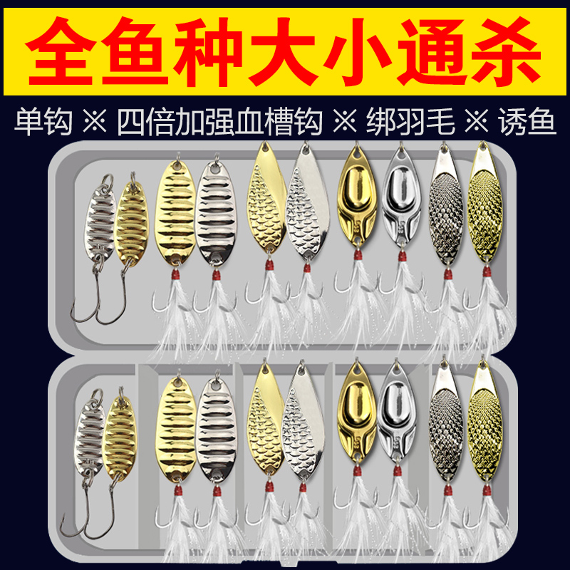 Micro-material bright sheet Luaya bait suit far throw horse mouth teepefish white strips three Bench Hook Metal False Bait Anthropbait Freshwater