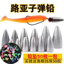 Bullet lead drop Luya special long-cast hollow drop heart heart fishing anti-hanging bottom does not hurt the line throwing Rod Texas lead falling gear