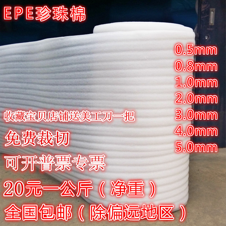 EPE packing film Custom express packing Bubble film roll packing thickened lining plate Anti-drop shockproof 100cm