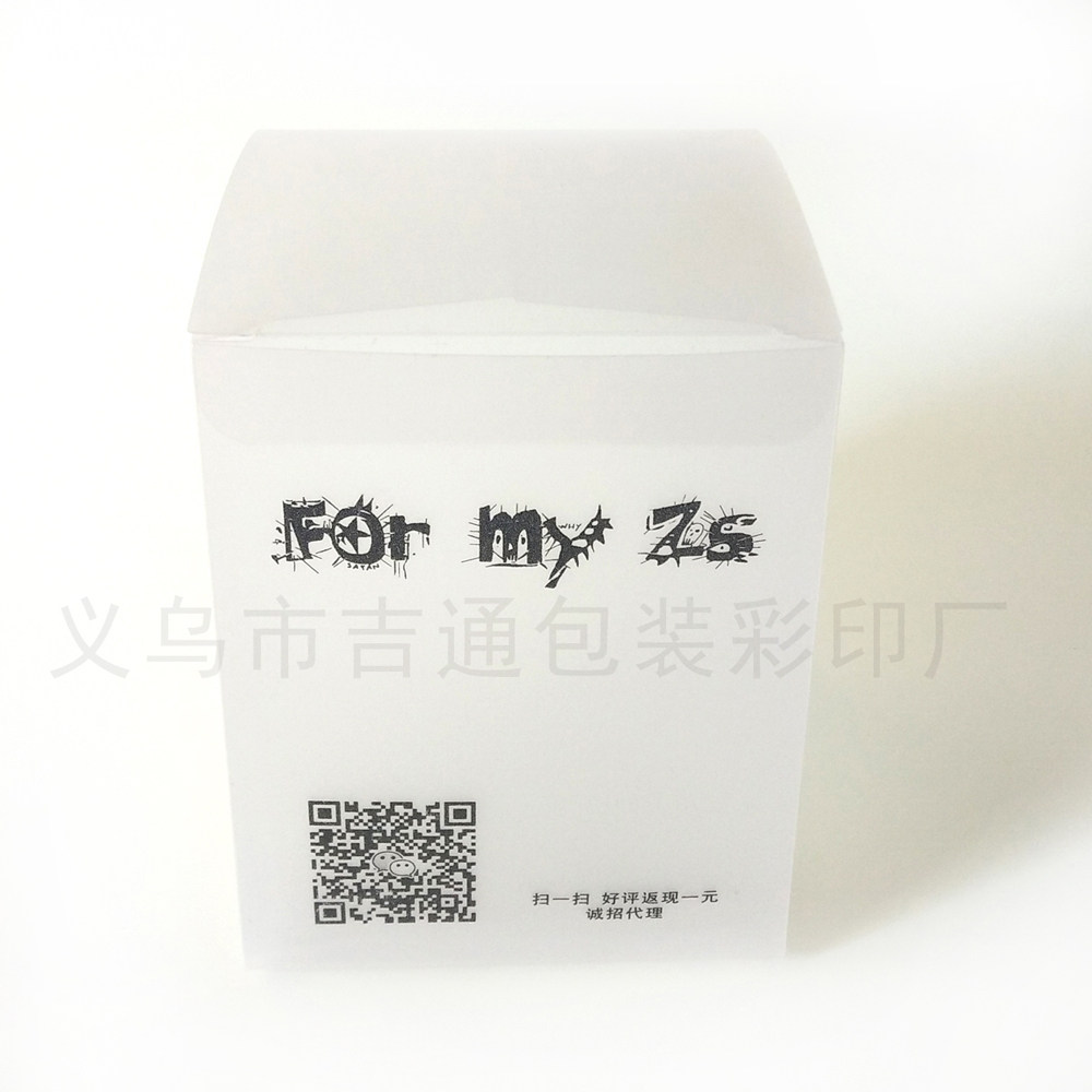 Customized frosted PP PVC box Plastic plastic box folding box Gift box Customized customization