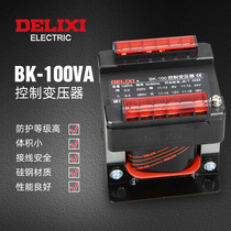 Delixi copper coil control transformer BK100 machine tool 500 isolation 25 single phase 380 variable 220 to 12 volts