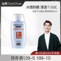 Xianmysiding isolation sunscreen 50ml female SPF50 students military training anti-sweat anti-ultraviolet moisturizing moisturizing