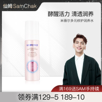 Xianm Sam Mibel Powder Toner Womens Replenishment Moisturizing and Shrinkling Pores Rice Beiers essence