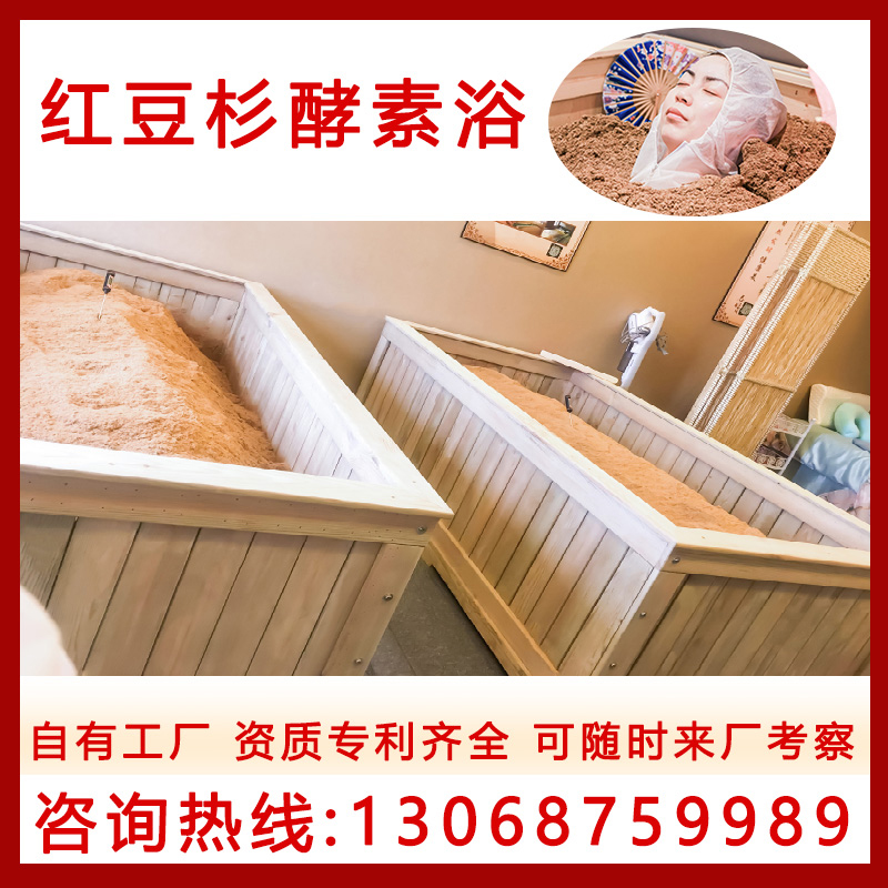 Japanese style genmai yew enzyme bath filial piety bath Chinese medicine enzyme bath joined the Japanese enzyme bath custom manufacturer
