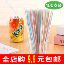 Disposable straw batch beverage creative children high-end short pregnant women postpartum soy milk small household coarse Color Plus