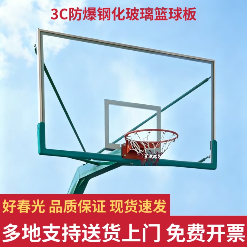 Basketball Board Explosion-Proof Tempered Glass Basketball Board Outdoor Adult Basketball Board Standard Professional Backboard Basketball Stand Basketball Board Explosion-Proof Tempered Glass Basketball Board Outdoor Adult Basketball Board Standard Professional Backboard Basketball Stand