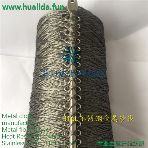 316L Stainless Steel Fiber Yarn, Reinforced High-Temperature Metal Wire, High-Temperature Wire for Binding in Tempering Furnaces, 5 Strands, 6 Strands