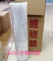 Stretch Film 3kg 50cm Wide Packaging Film Pe Stretch Film Packaging Film Roll Jiangsu, Zhejiang, Shanghai Hot