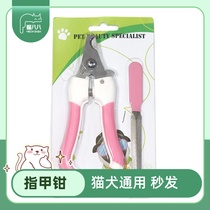 Guangzhou Spot Secondes Hair Cat Dog Nail Clippers Pet Nail Clippers Chien Cat Fingernail Clippers Special Teddy Kitty