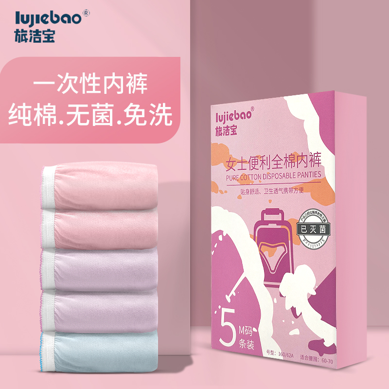 Brigade Cleaning-Free Pants Women Full Cotton Travel Pregnant Woman Postnatal Month Subpure Cotton Maternity Free Wash Day Throwing Shorts