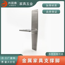 Extremely minimalist metal sofa foot tea table legs TV cabinet support footbed legs thickened furniture leg mirror craftsmanship