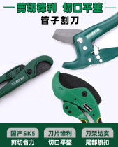 Trawson tool 42mmppr water pipe scissors 63mm exchangeable blade water pipe cutter 75mmPVC pipe cutting knife