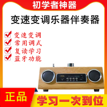 Shake-in-the-same Roland Yatyan electric blow pipe Accompaniment Learning Machine Variable-speed Variator Portable Megaphone