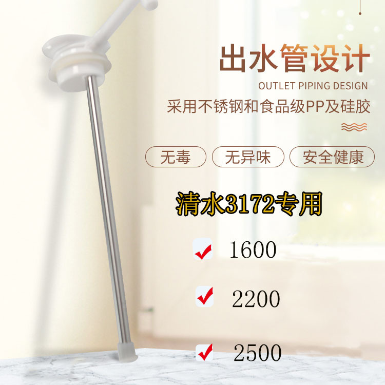 Clean Water Air Pressure Bottle 3171/3202/4202 Accessories Outlet Pipe Water Pipe Suction Pipe Stainless Steel Straw