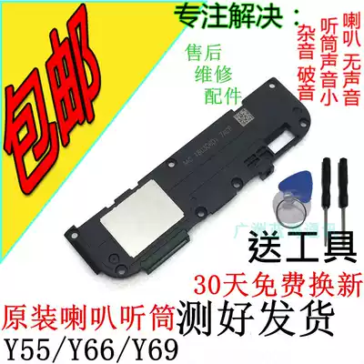 VIVO Y66 speaker assembly VIVOY55 Y66i Y69 Y55a speaker original speaker external receiver