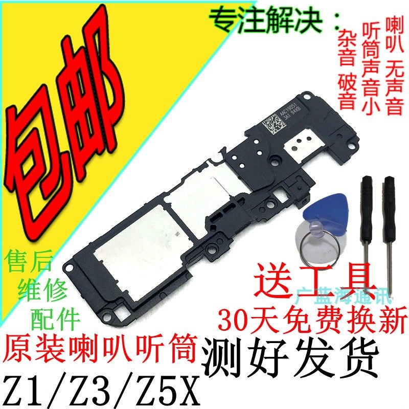 VIVO z3 horn z5x horn original mounted speaker external assembly z5 z3i vivoz1 vivoz1 receiver