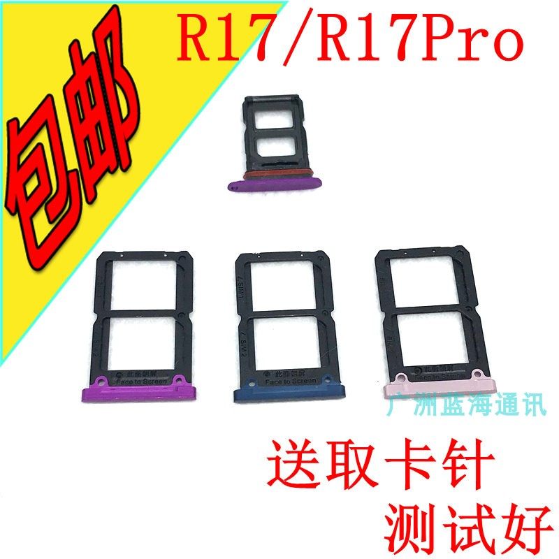 Application OPPO R17 card Original Loading Card Slot OPPOR17 R17pro Card Card Holder Card Holder SIM Card Card