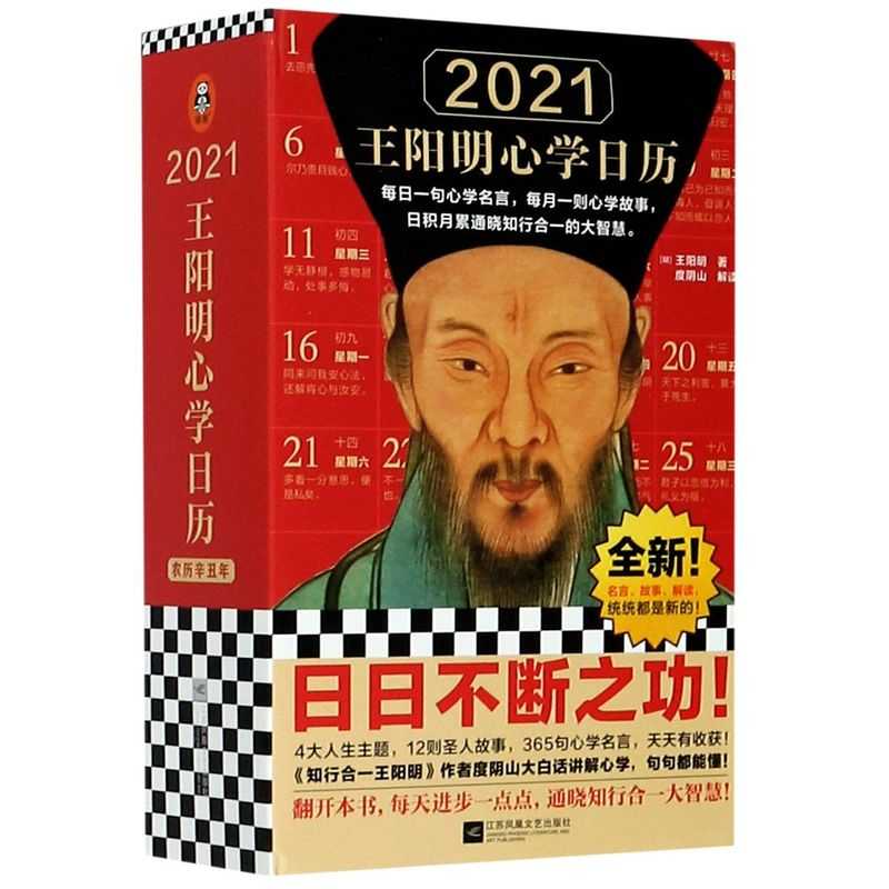 王陽明名言 王陽明名言