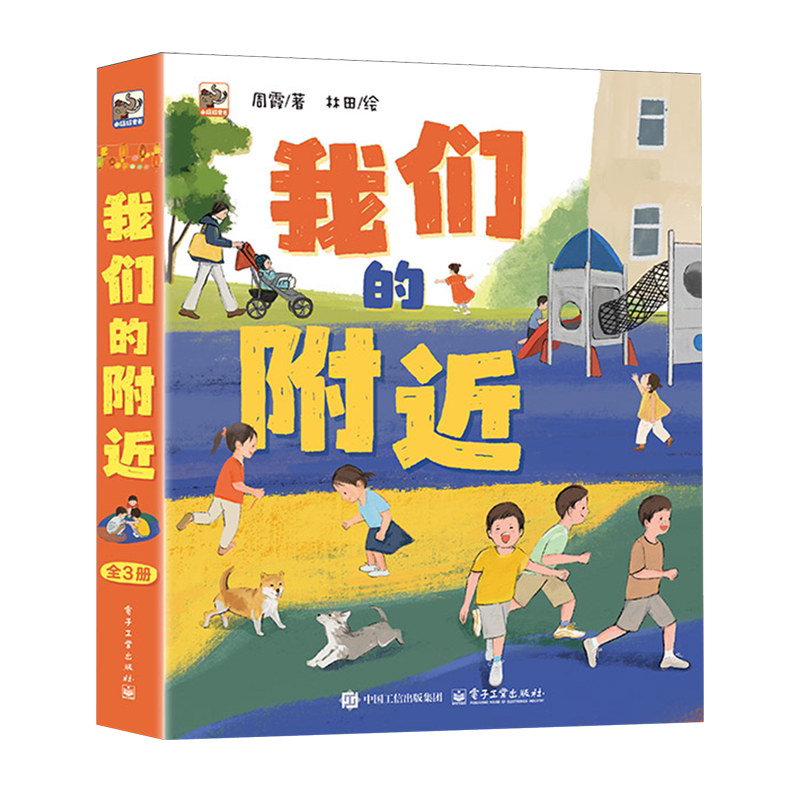 Nearby Places (3 Volumes in Total)