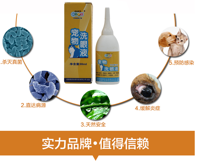 Mới yêu thích Kang 30ml chó mèo rửa mắt làm sạch chăm sóc nước mắt thú cưng nhỏ giọt thuốc nhỏ mắt viêm mắt - Thuốc nhỏ mắt dinh dưỡng nước mắt