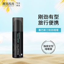 Sebastian Vigorous Gel Cream Moisturizing Styling and Long-lasting Styling 45ml Travel Size Pass the Security Check and Get on the Plane High-Speed ​​Rail