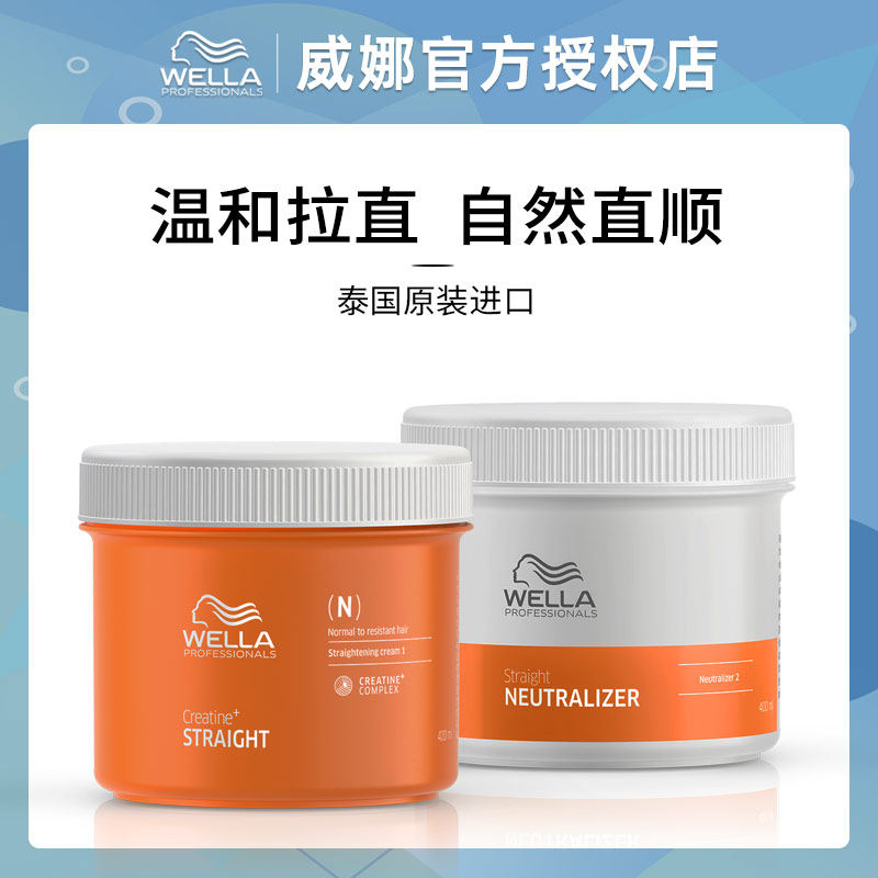 Import Vena straight hair cream 400ml pull straight cream to soften the paste