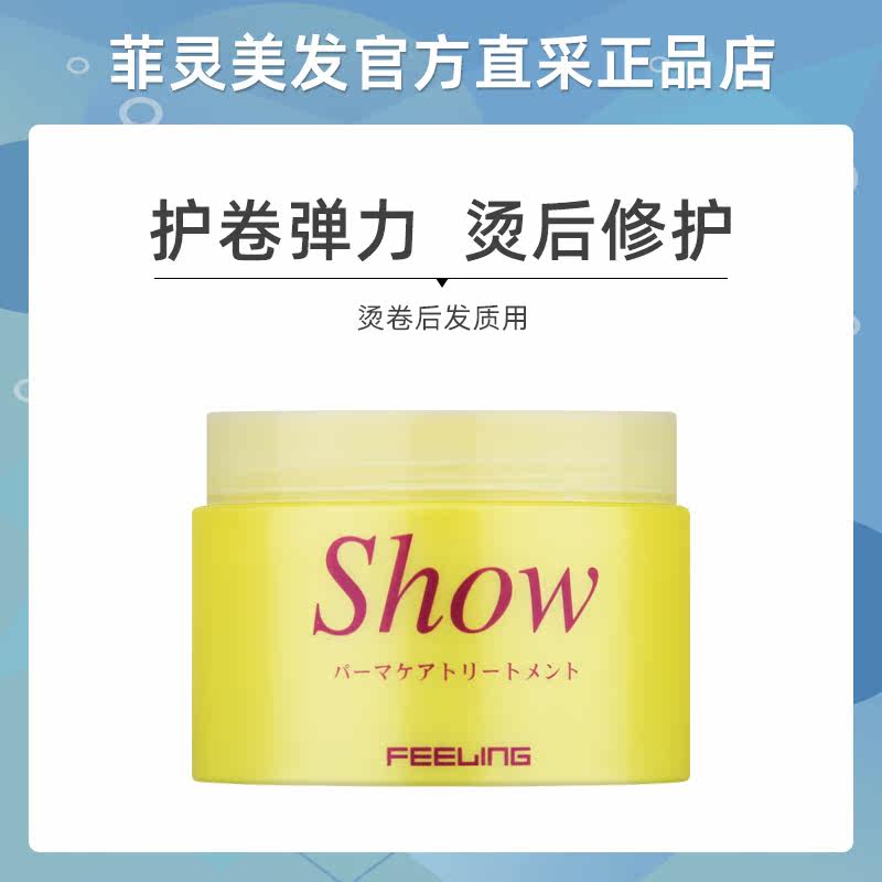 Phylling acid Revitalizing curly hair care treatment mask 500ml After perm care volume nourishing repair pour film moisturizing baking cream