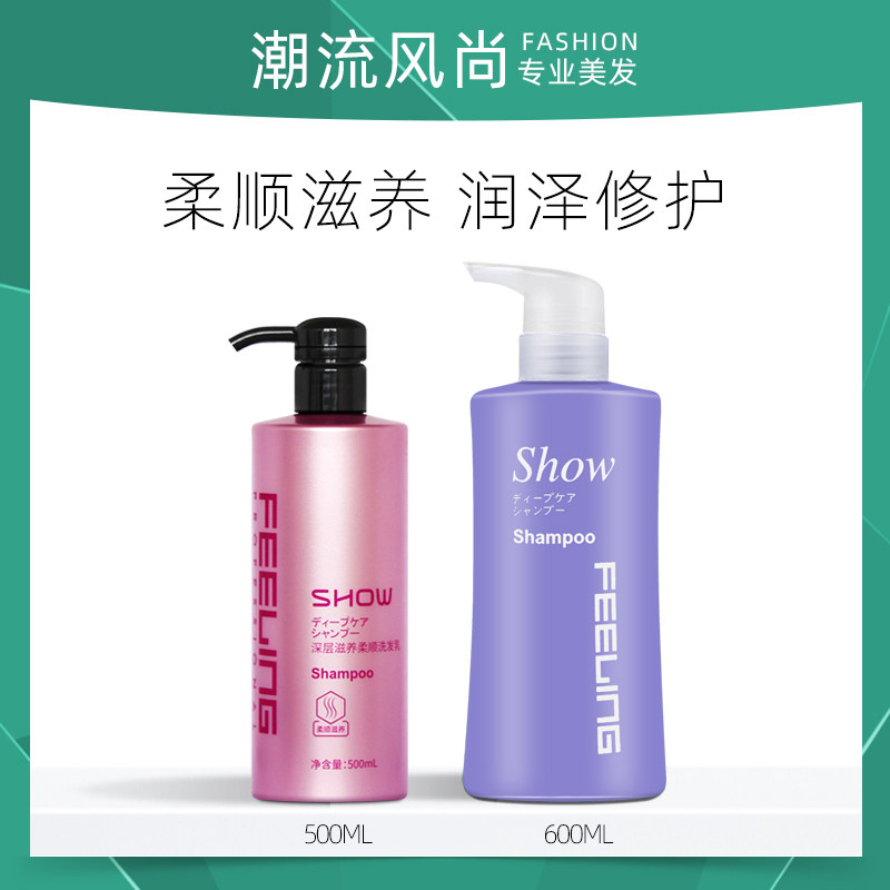 Felling deeply nourishes soft shampoo dew hot - stamping damaged repair fork dry dry fur and replenishing nourishment