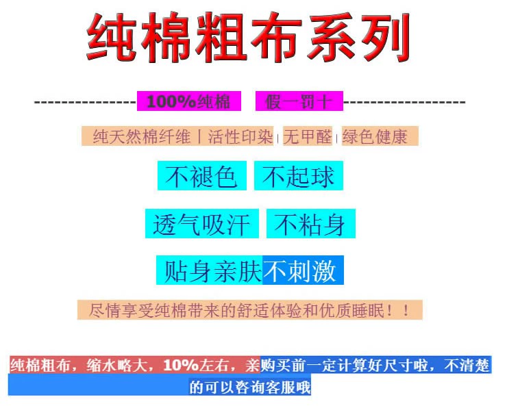 Sóng, ngọc, bông, vải thô, giường đôi 3 m, vải thô đơn, dài, không đủ khả năng bóng, không phai, mùa xuân và mùa thu, mùa đông