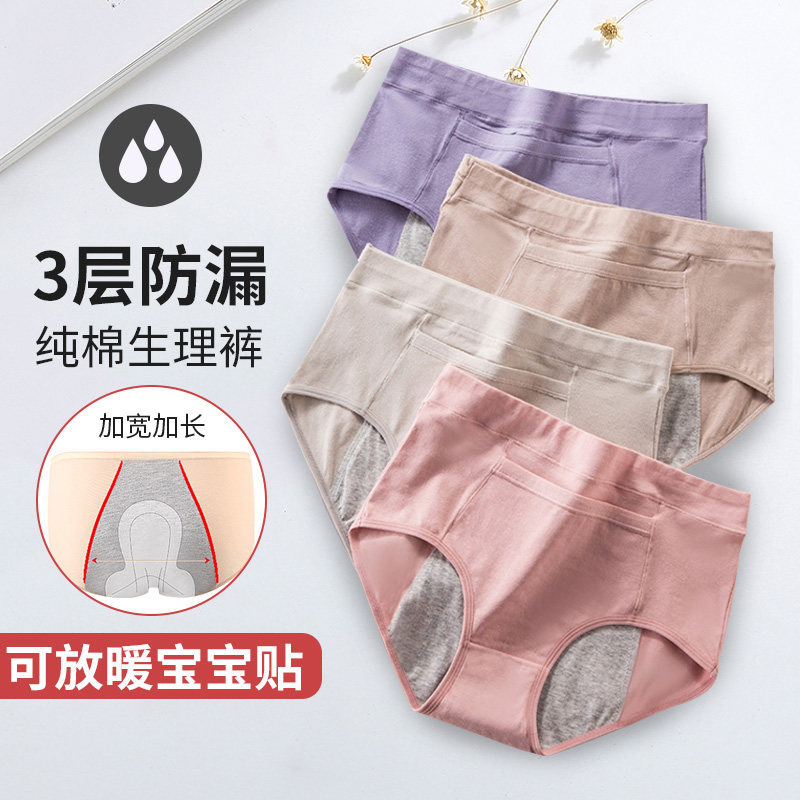 Girl Physiological Period Underwear Anti Leakage CUHK Child Great Aunt's Aunt Safety Pants 13 Year Old Physiogne Pants Fake Menstrual Period Special-Taobao